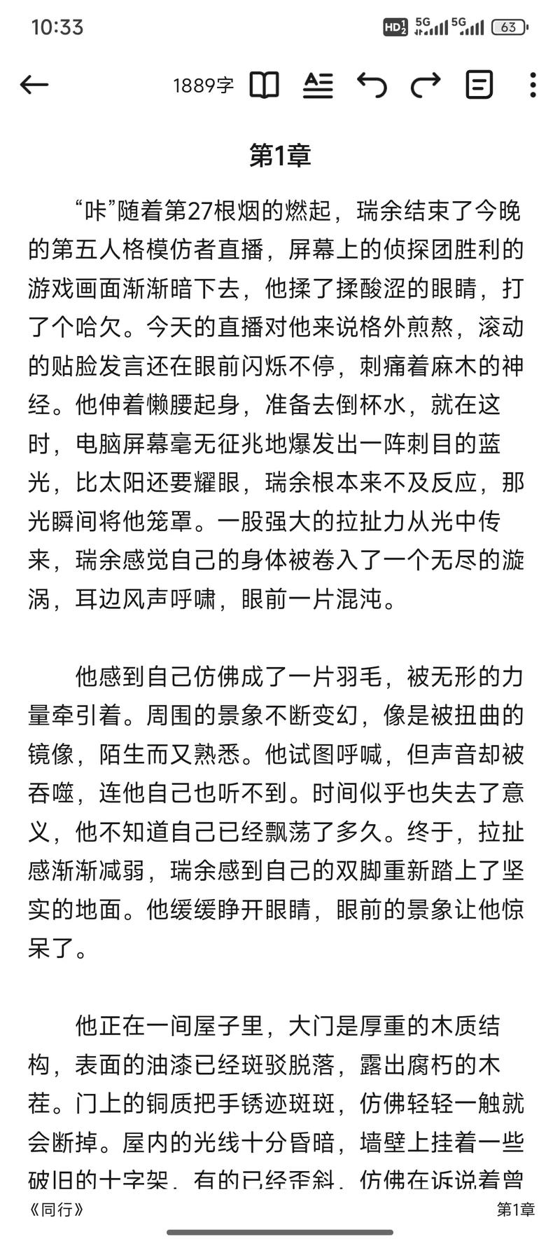 锐文小说阅读