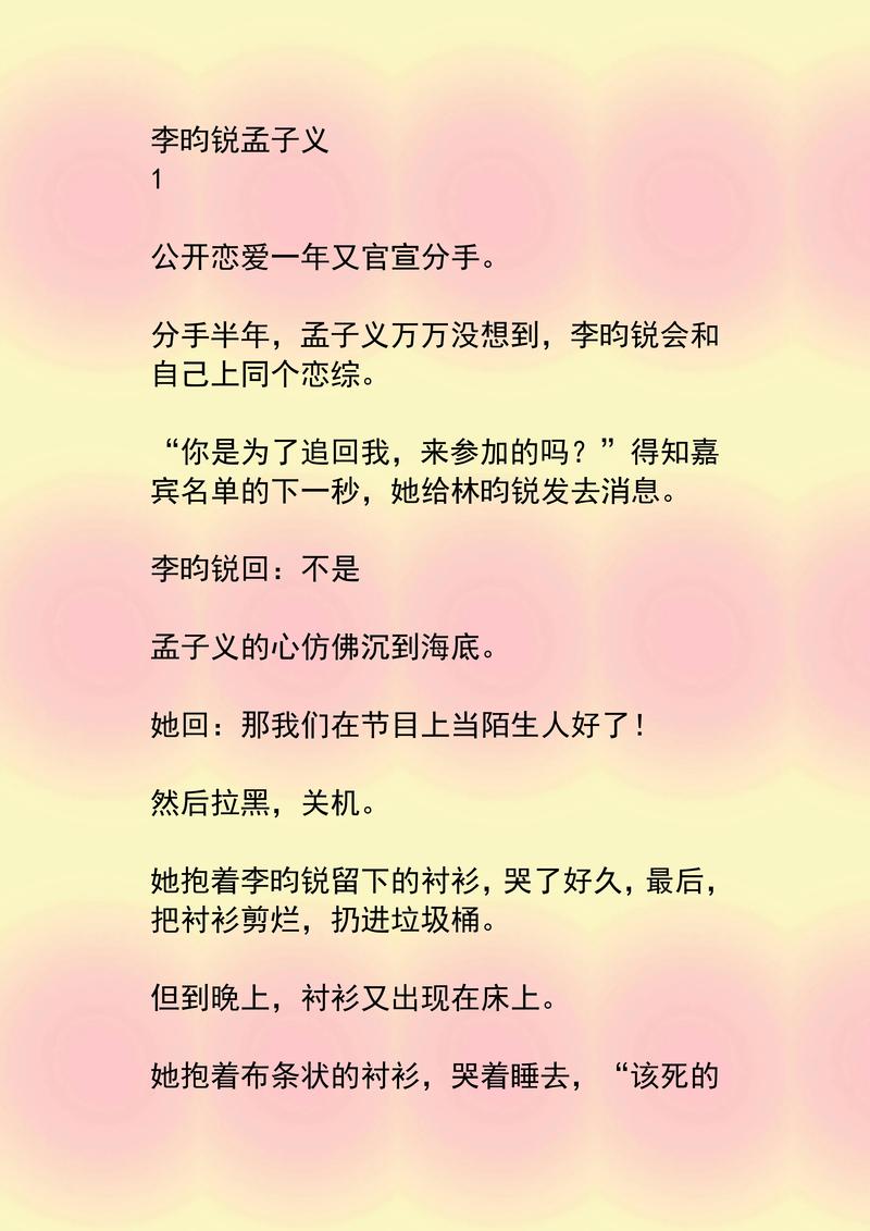 锐文小说阅读