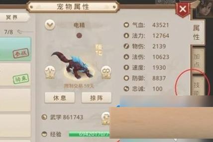 问道手游聚宝斋提现要多久图标
