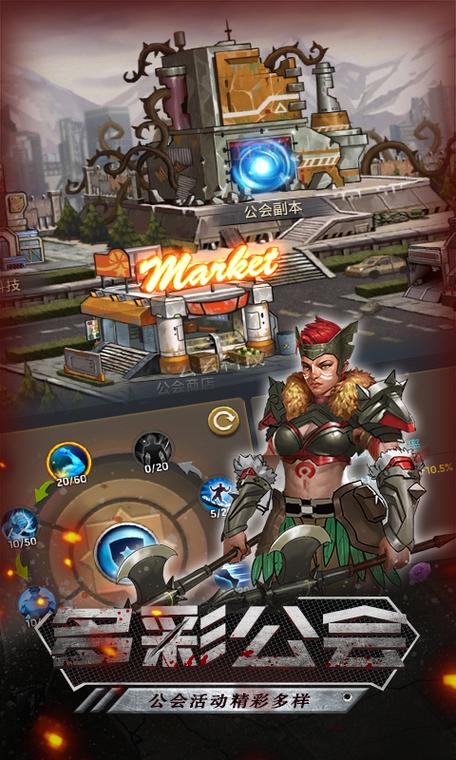 无尽尸城手机专区