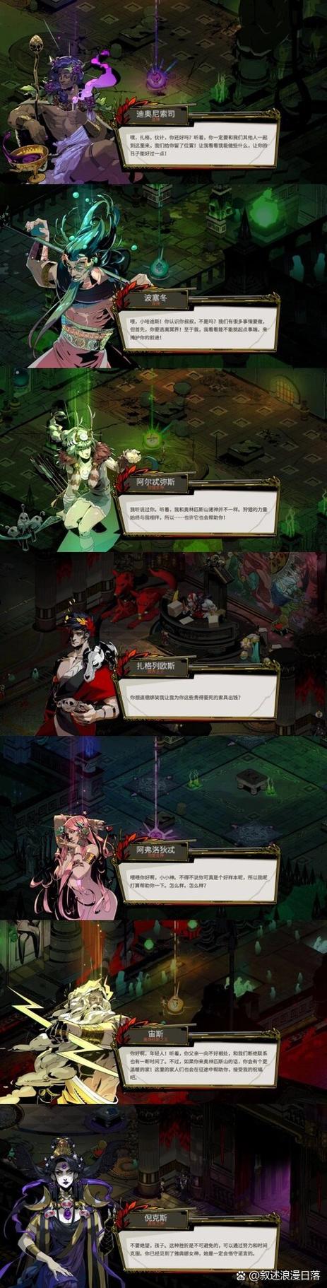哈迪斯1好感攻略