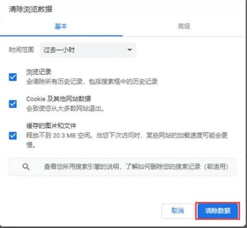 电脑软件怎么清理缓存图标