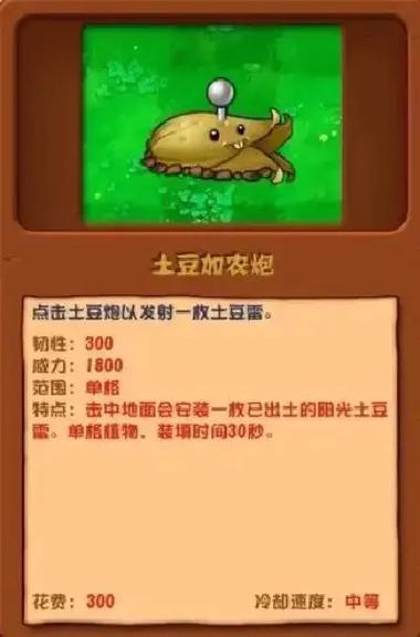 植物大战僵尸2.0