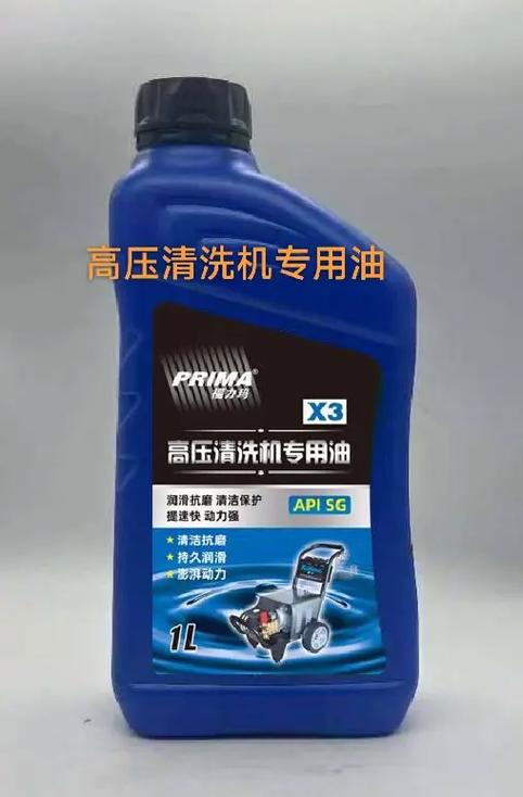 高压清洗机加什么油图标
