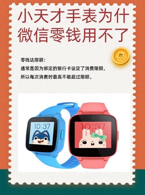 小天才微信支付每天有限额吗
