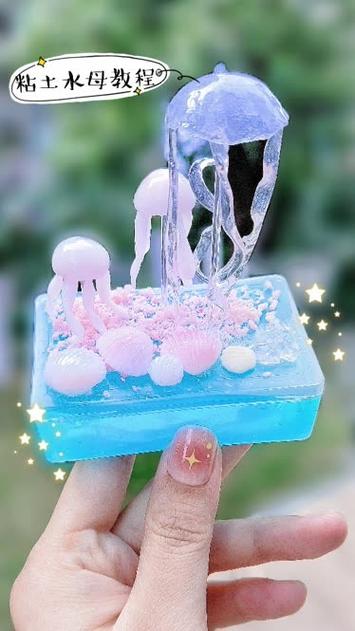 做粘土手工