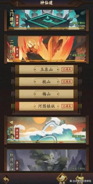 神仙道3礼包兑换码
