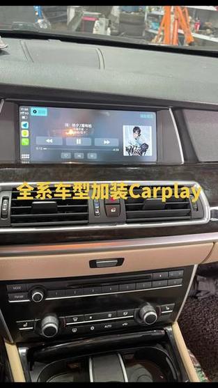 老款宝马能刷carplay