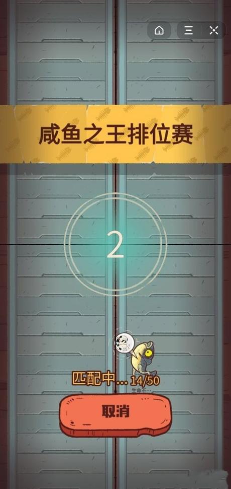 咸鱼之王破破解版