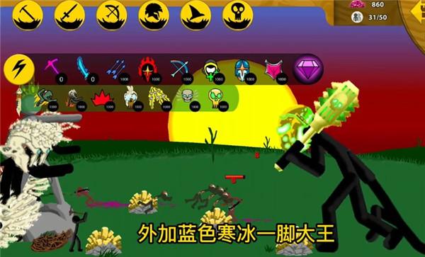 火柴人战争fm寒冰版魔改版