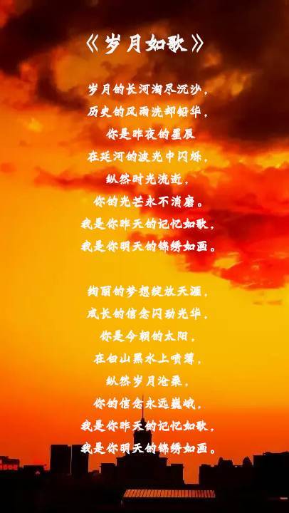 岁月如歌下一句图标