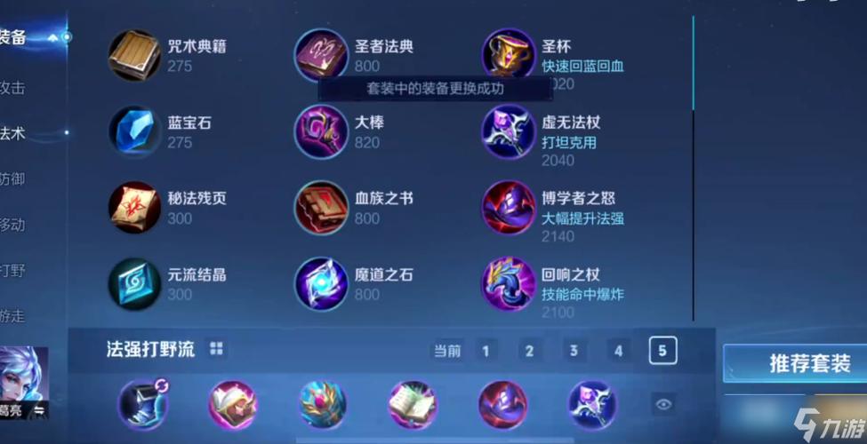 王者荣耀新手不懂出装怎么办