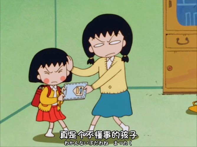 樱桃小丸子 漫画