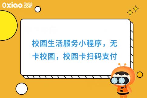 校园卡二维码在哪
