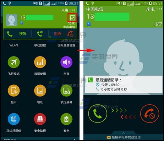 三星手机出现电话标志图标
