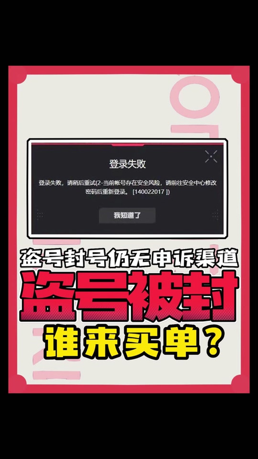 二次实名改了号还能被找回吗