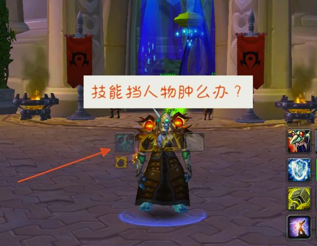 魔兽世界按下按键施法图标