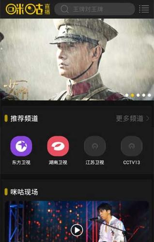 我的咪咕视频为什么打不开