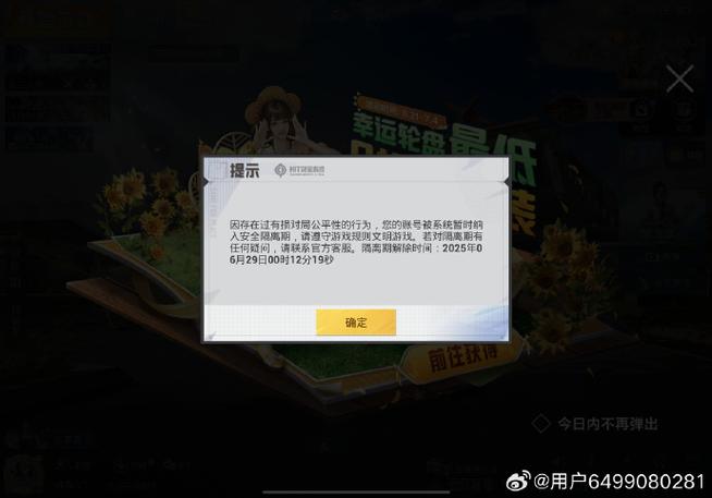 和平精英说不了话是什么原因图标