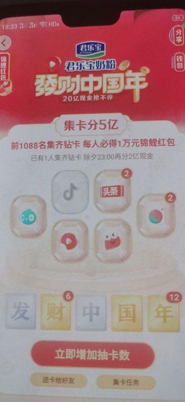 抖音集钻卡哪个最难弄