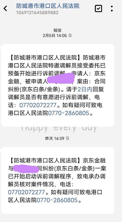 1069的短信从哪里发出来