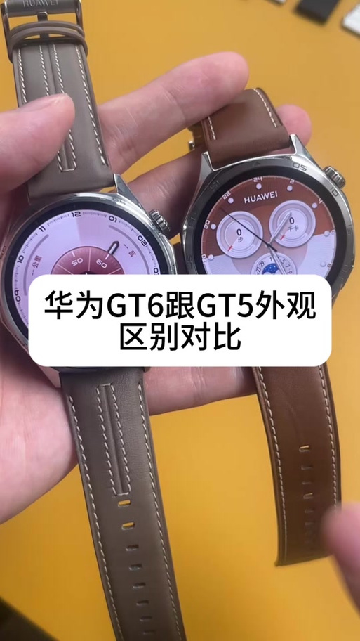 华为gt6手表按键功能介绍