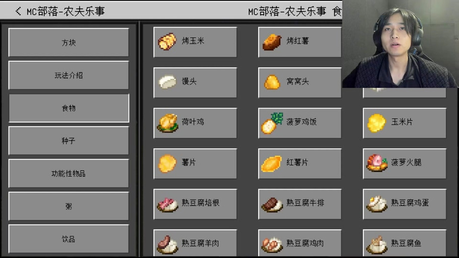 我的世界阿木木历匠魂图标