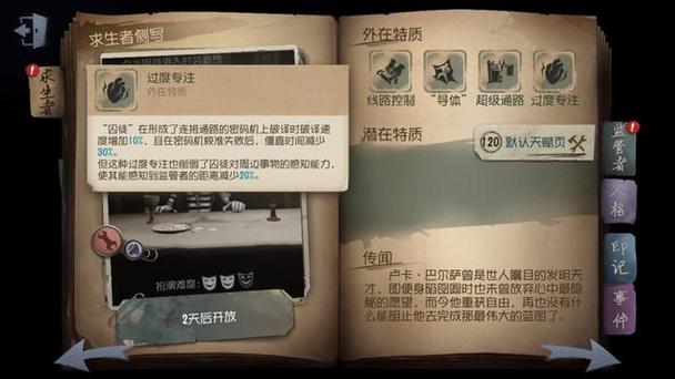 第五人格辅助工具修改版