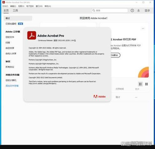 adobe pdf编辑器
