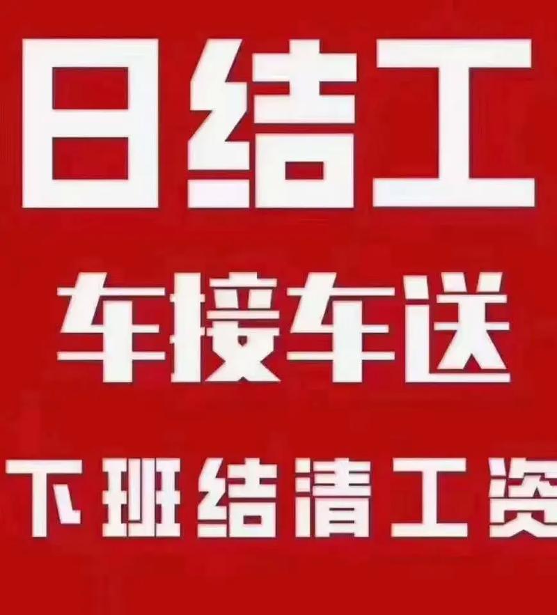 日结工中介能吃多少钱