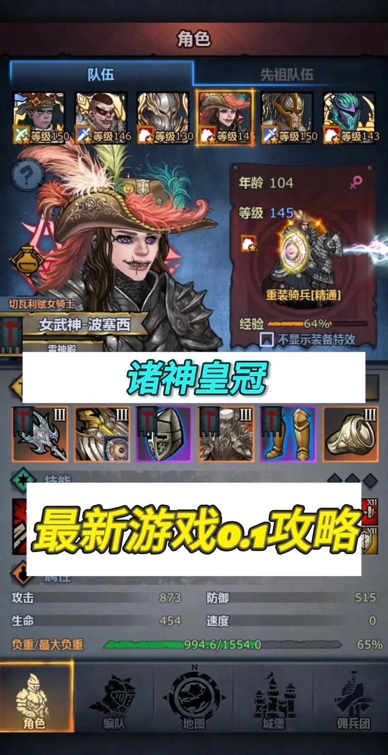 诸神皇冠无限银币修改