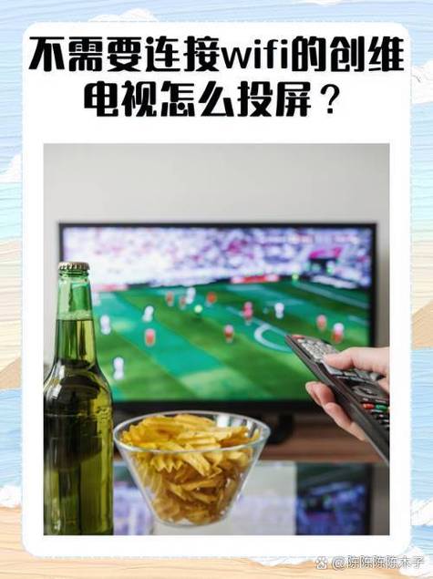 创维电视如何连接wifi图标