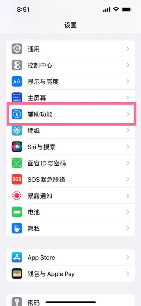 iphone怎么设置轻触home键返回图标