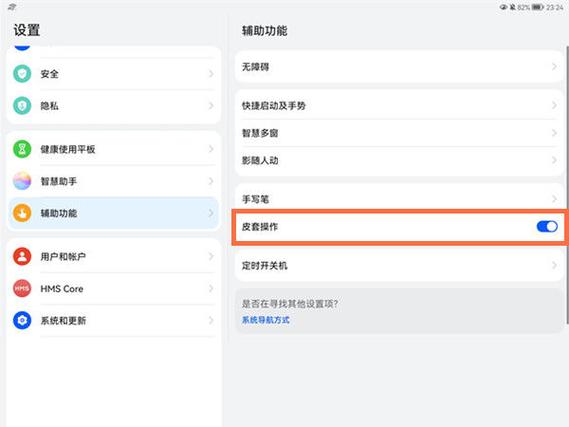 合上手机盖子关闭屏幕图标