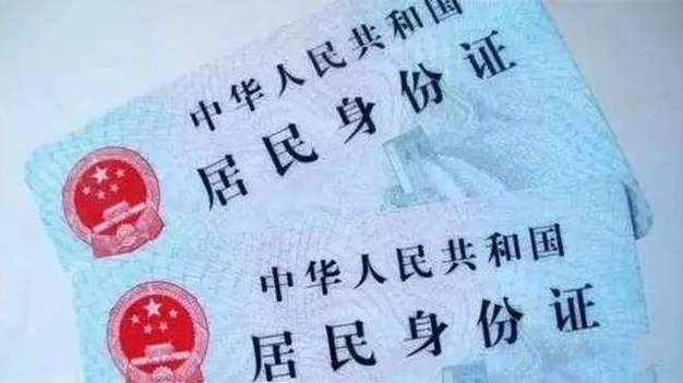 网贷要身份证正反面吗图标