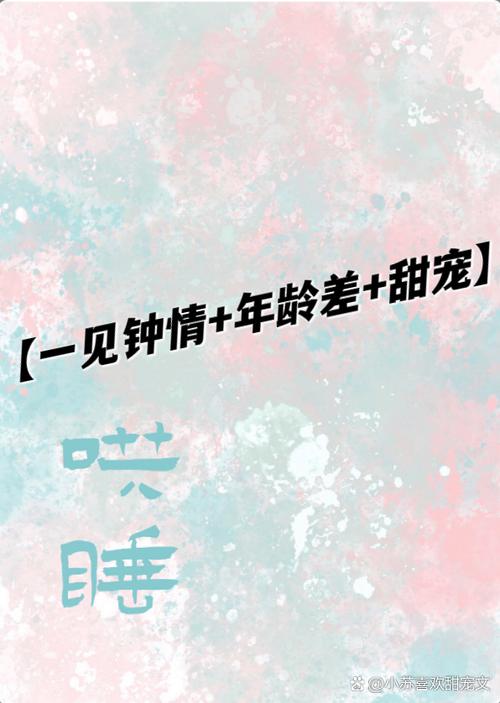 小说言情推荐甜宠文