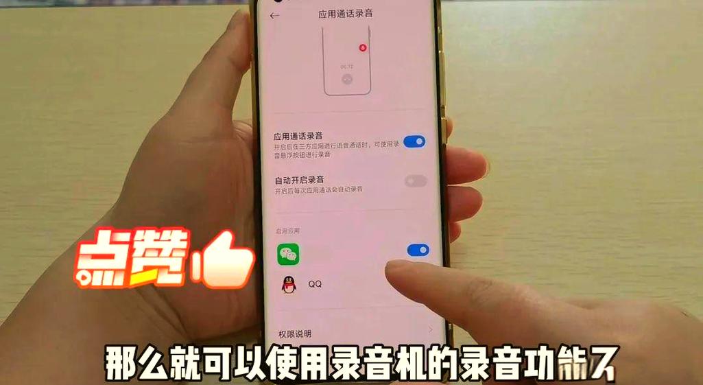 微信通话可以录音吗?