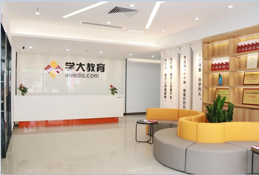 学大培训学校
