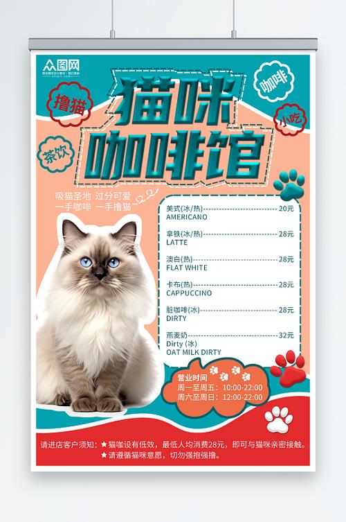 开一个宠物咖啡店需要多少钱图标