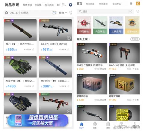 csgo交易平台buff官网