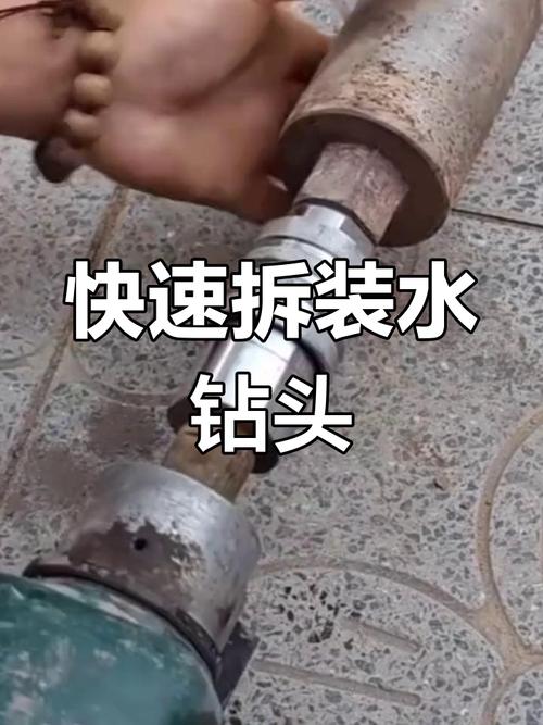 水钻钻头怎么卸掉视频