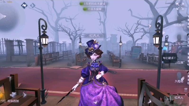 第五人格红夫人宝钻女爵实战图标