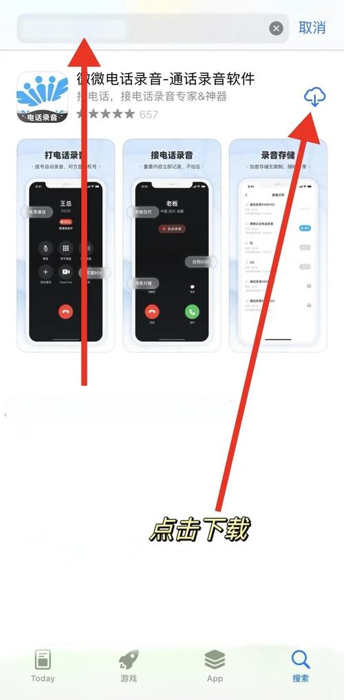 苹果如何设置电话录音功能图标