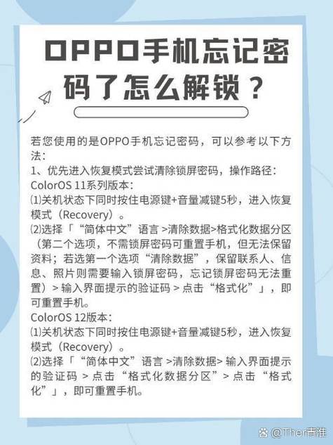 忘记密码怎么找回密码