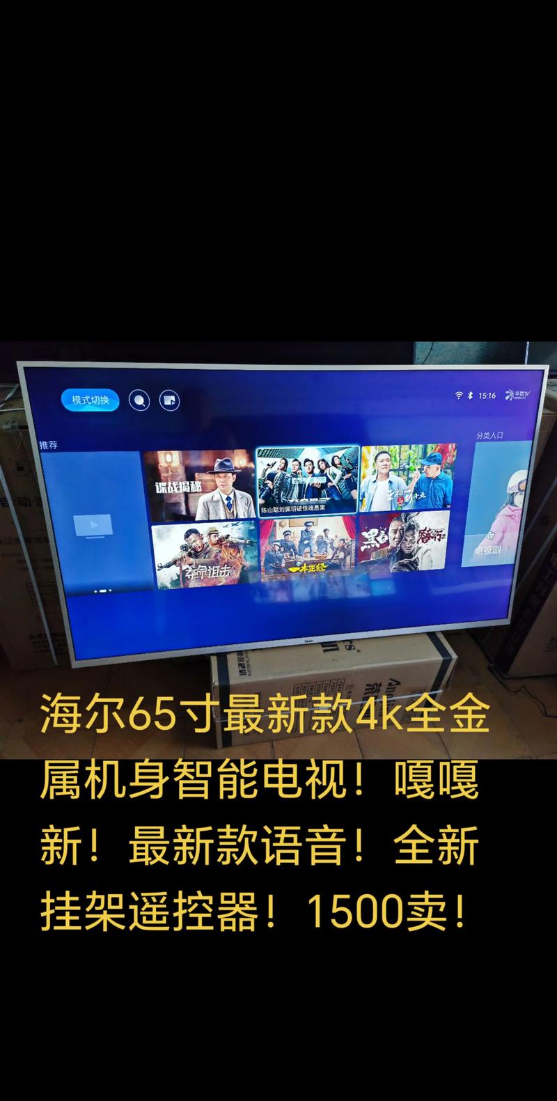 海尔电视不用遥控器怎么打开电视