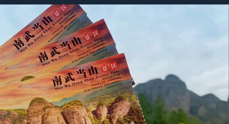 武当山免费门票最新通知图标