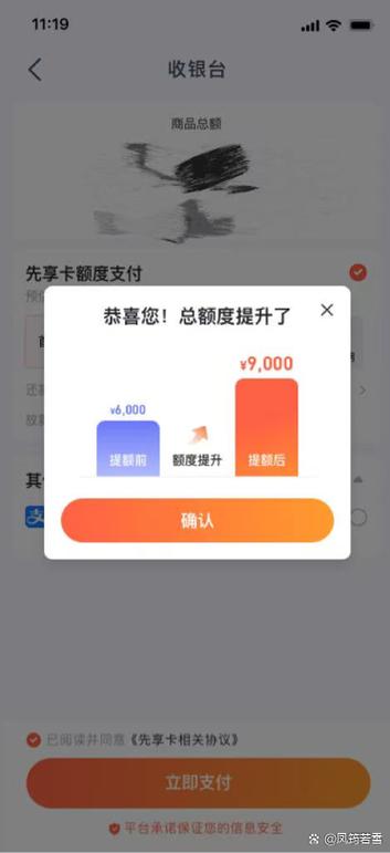 美团有额度半年了还没恢复图标