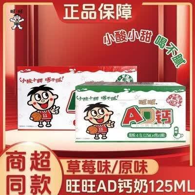 旺仔牛奶片能补钙吗