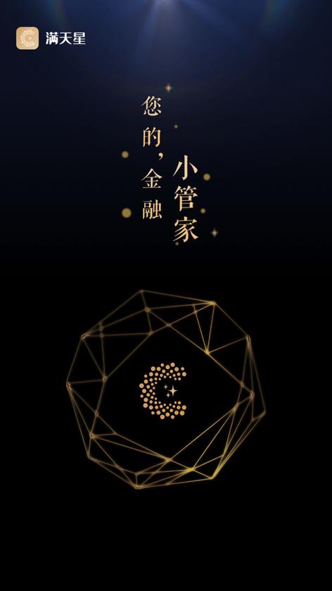 下载满天星app图标
