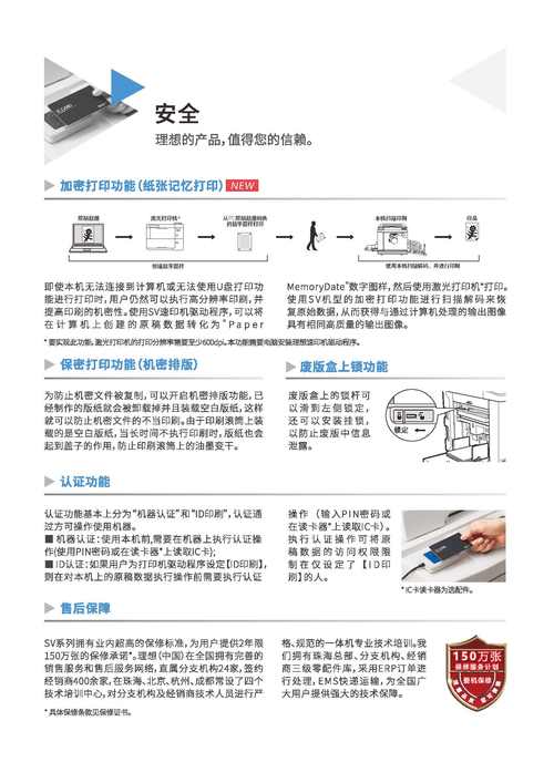 理想油印机进测试模式图标